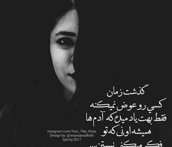 عکس نوشته ثابت میکنم