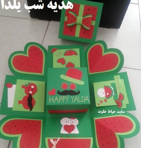 عکس ایده برای سورپرایز شب یلدا
