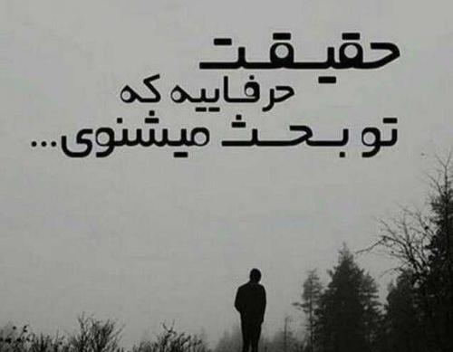 عکس مفهومی نامردی