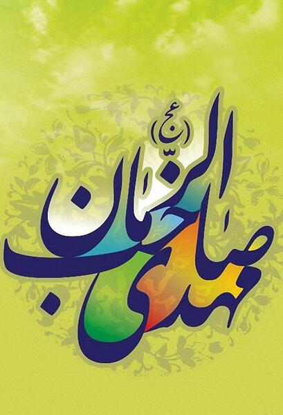 عکس سه بعدی نیمه شعبان
