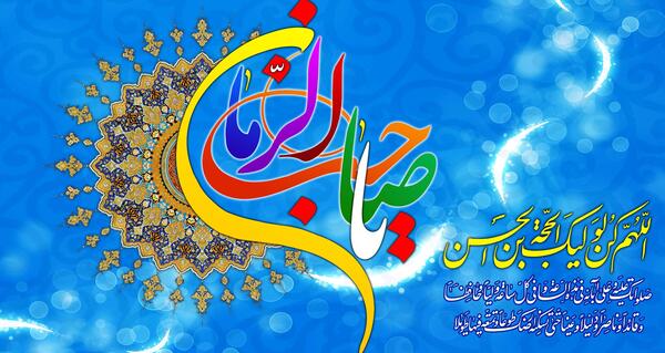 عکس سه بعدی نیمه شعبان