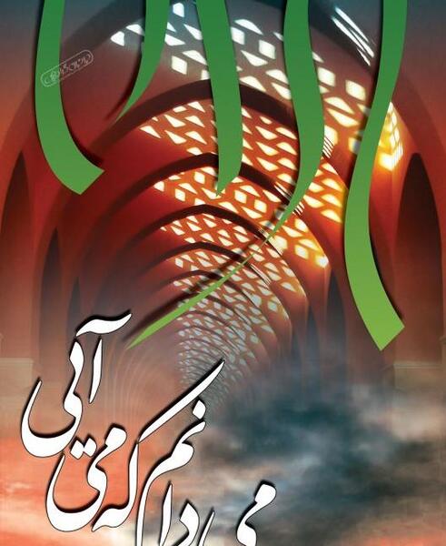 عکس سه بعدی نیمه شعبان