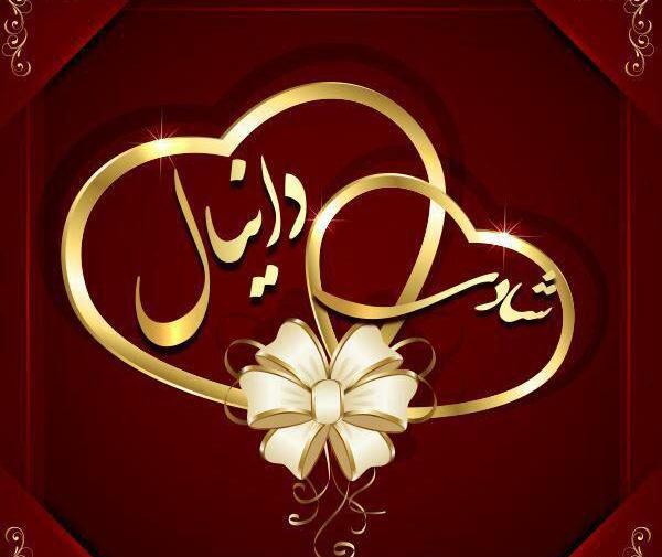 عکس دانیال برای پروفایل