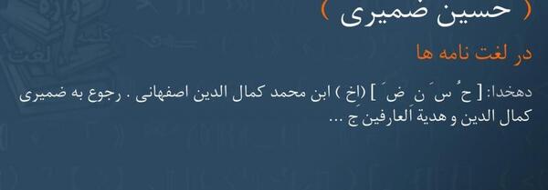 عکس حسین ضمیری