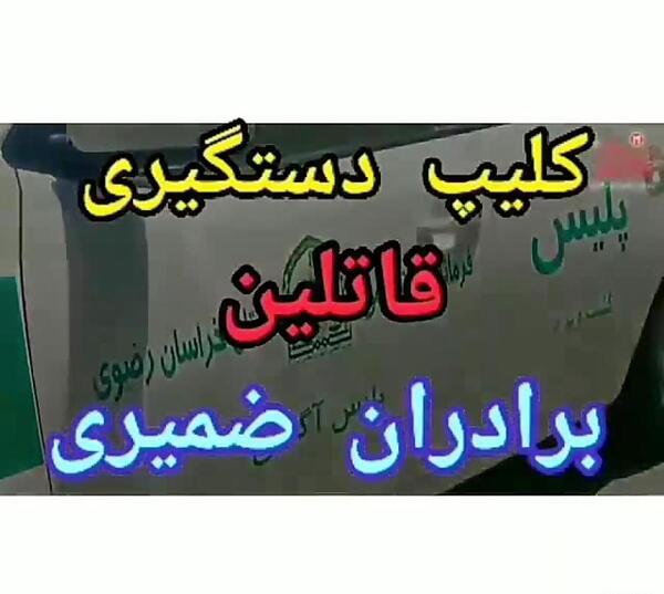 عکس حسین ضمیری