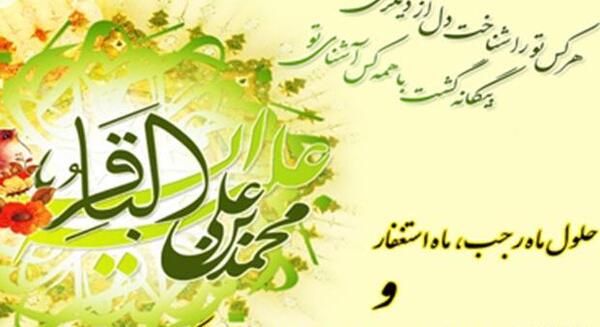 عکس وضعیت حلول ماه رجب
