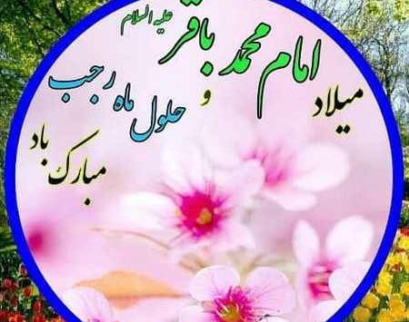 عکس وضعیت حلول ماه رجب