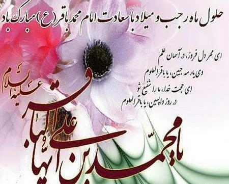 عکس وضعیت حلول ماه رجب