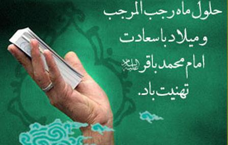 عکس وضعیت حلول ماه رجب