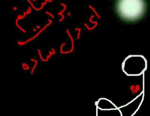 عکس خدافظی