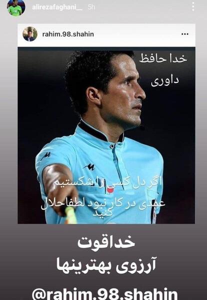 عکس خدافظی