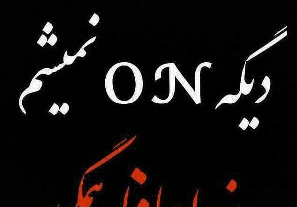 عکس خدافظی