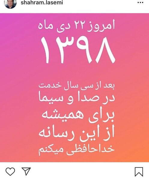 عکس خدافظی