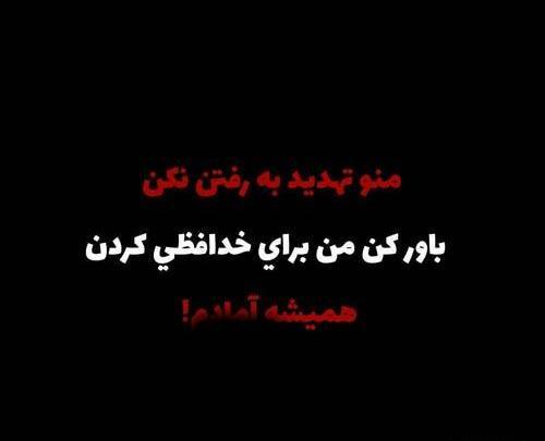 عکس خدافظی