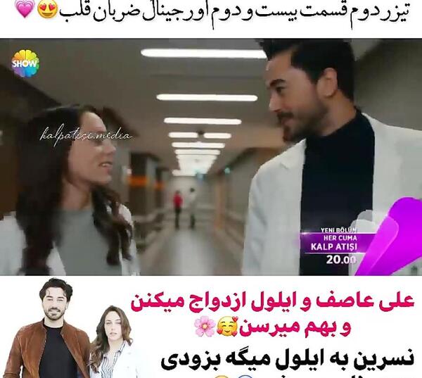 عکس شوهر واقعی ایلول در سریال ضربان قلب