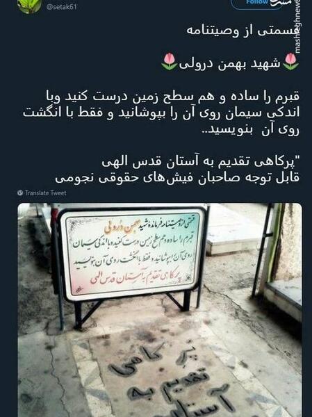 عکس سنگ قبر ثریا بهشتی