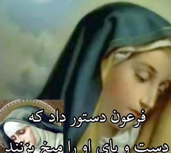 عکس آسیه زن فرعون