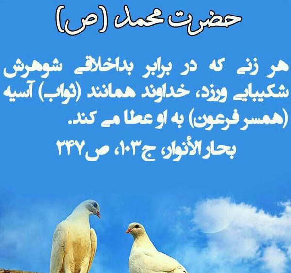 عکس آسیه زن فرعون