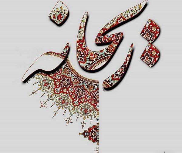 عکس نوشته های ریحانه