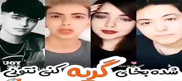 عکس های تارا و شکیب