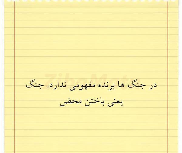 عکس مفهومی جنگ