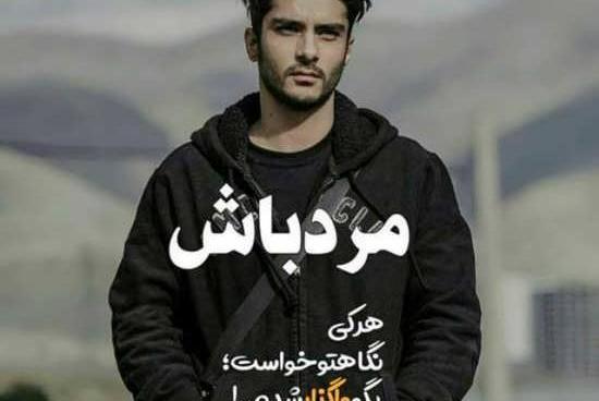 عکس قشنگ پسرانه برا پروفایل