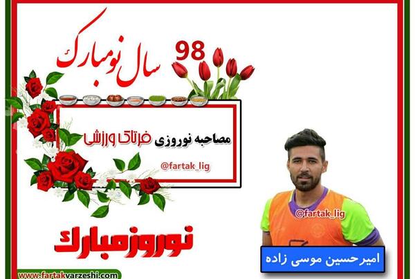 عکس امیرحسین محمودزاده