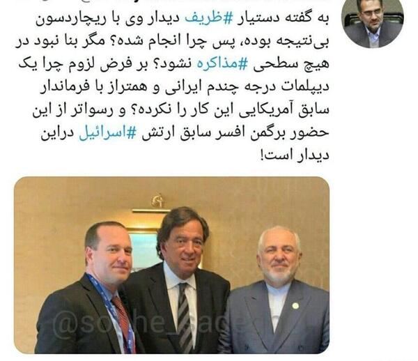 عکس ظریف با میکی برگمن