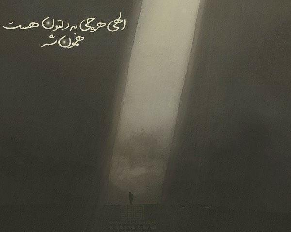 عکس نوشته خدایا هرچی خیره