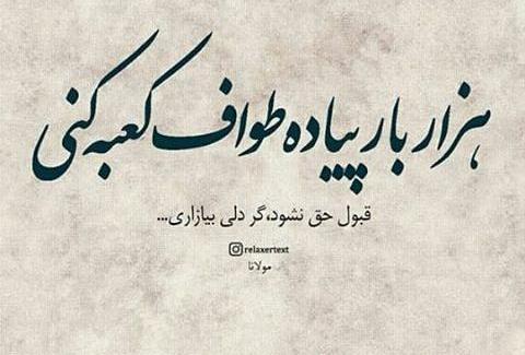 عکس نوشته خدایا هرچی خیره