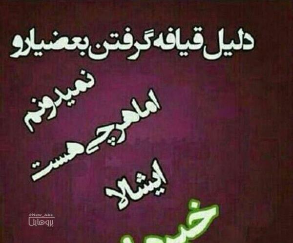 عکس نوشته خدایا هرچی خیره