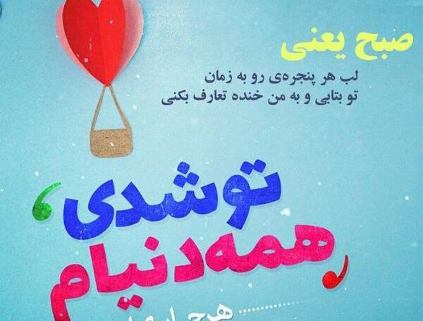 عکس صبح بخیر احساسی