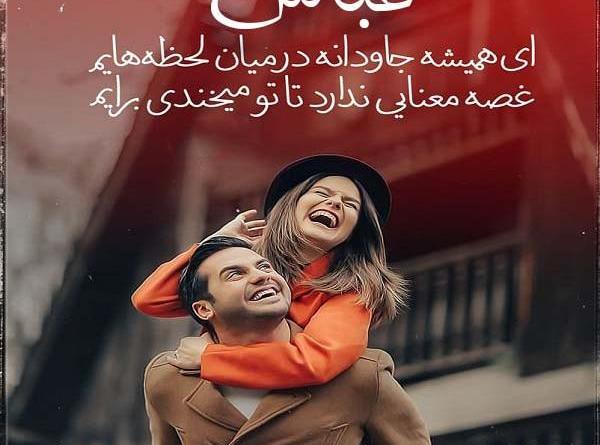 عکس نوشته عباس عاشقتم