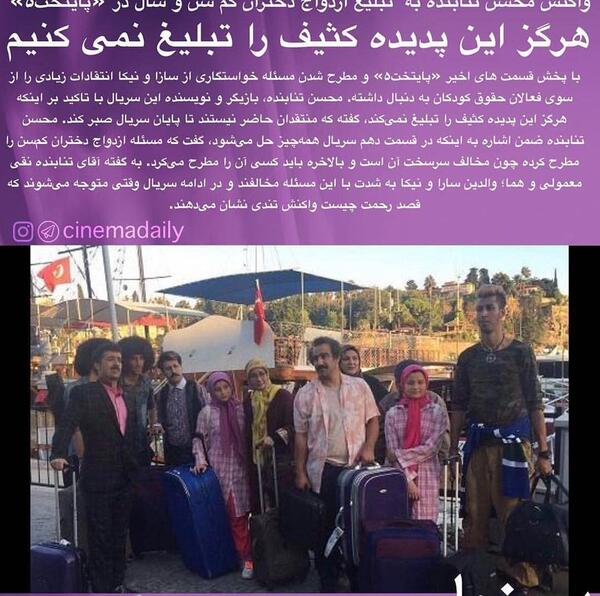 عکس ابوالفضل رجبی و سارا و نیکا