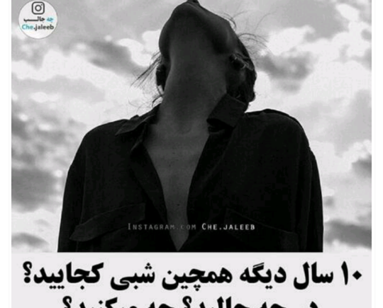 عکس نوشته خدا فدات شم من ایوب نیستما