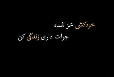 عکس سیاه زندگی