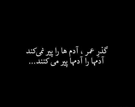 عکس سیاه زندگی