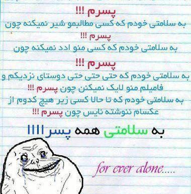 عکس پسر یعنی