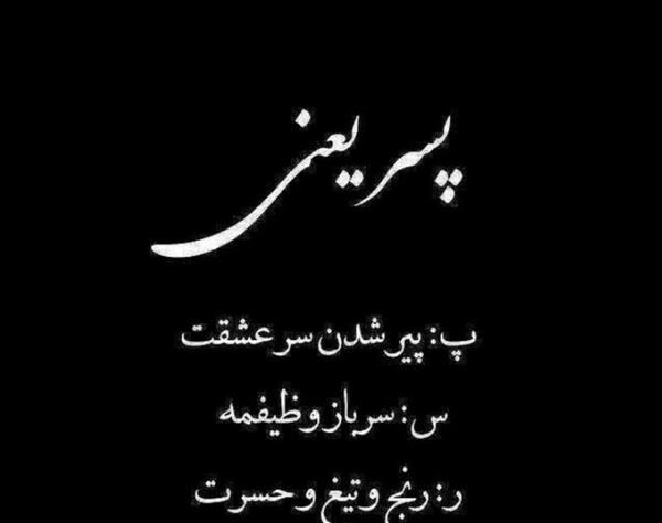 عکس پسر یعنی