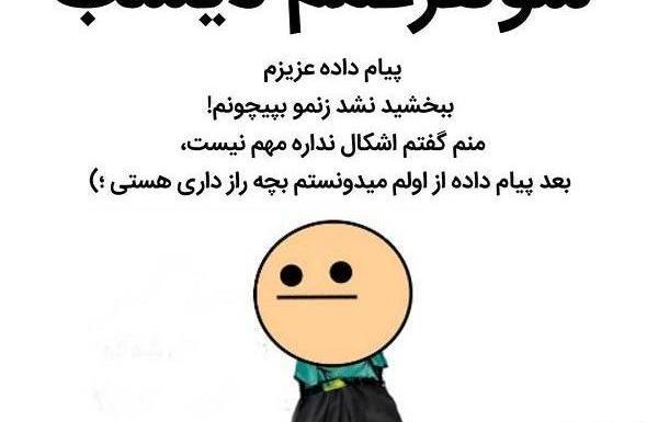 عکس طنز رفیق