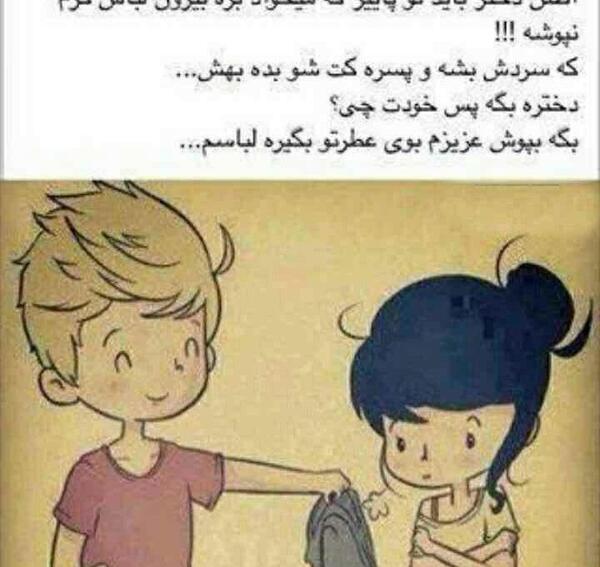 عکس طنز رفیق