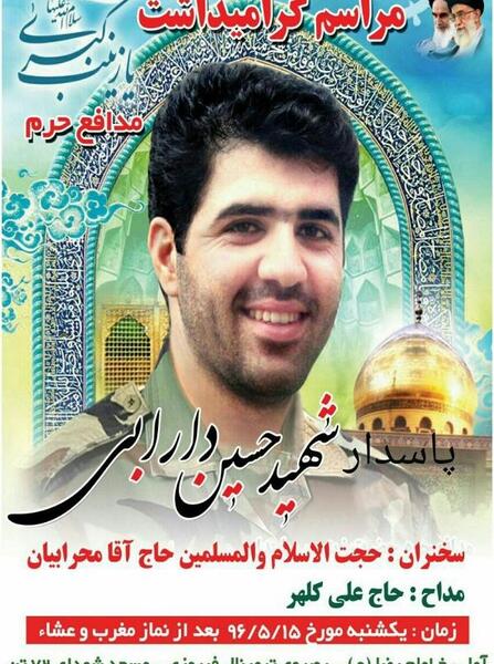 عکس حسین دارابی