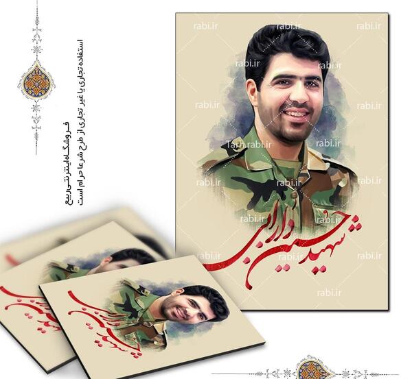 عکس حسین دارابی