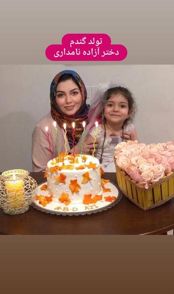 عکس نوشته آزاده تولدت مبارک