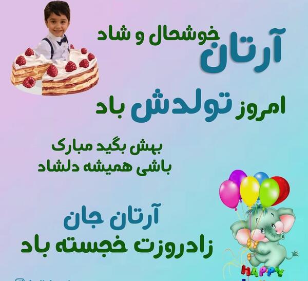 عکس نوشته آزاده تولدت مبارک