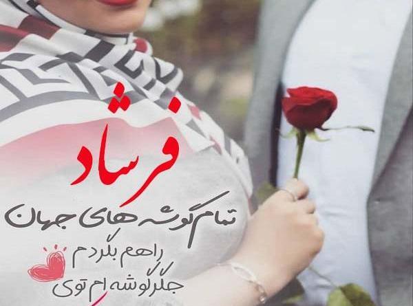 عکس نوشته آزاده تولدت مبارک