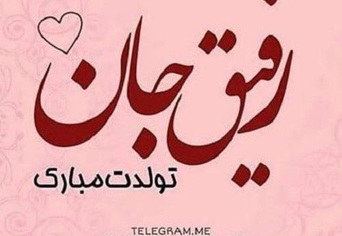 عکس نوشته آزاده تولدت مبارک