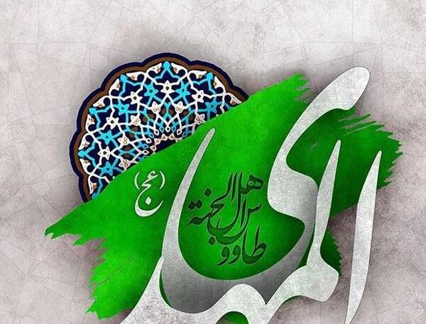 عکس نوشته لبیک یا مهدی