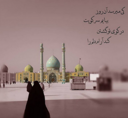 عکس نوشته لبیک یا مهدی