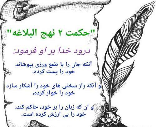 عکس حدیث زبان